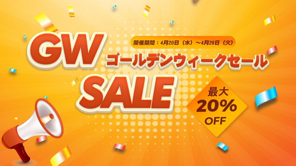 最大20%オフ!RENOGY JAPAN公式サイトのGWセール開幕!