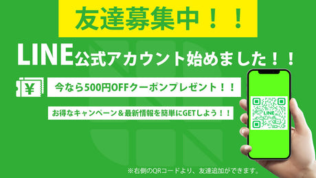 RENOGY JAPANのLINE公式アカウントを開設しました!