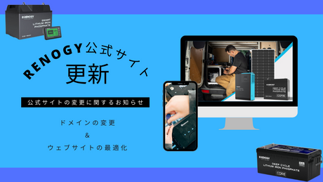 重要なお知らせ: 公式ウェブサイトの更新に関するお知らせ