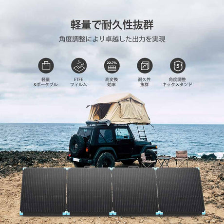 220W 軽量折り畳みポータブルソーラーパネル