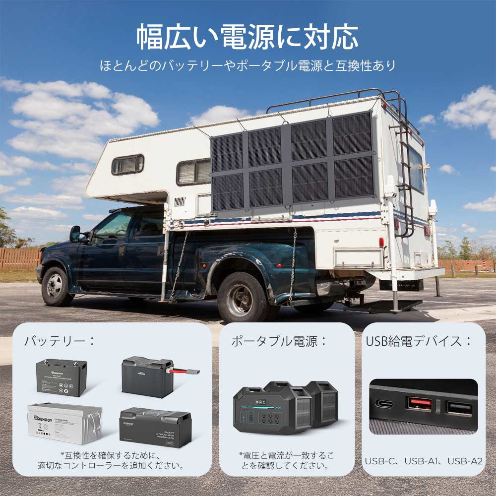 200W/400W 折り畳みソーラーパネルブランケット
