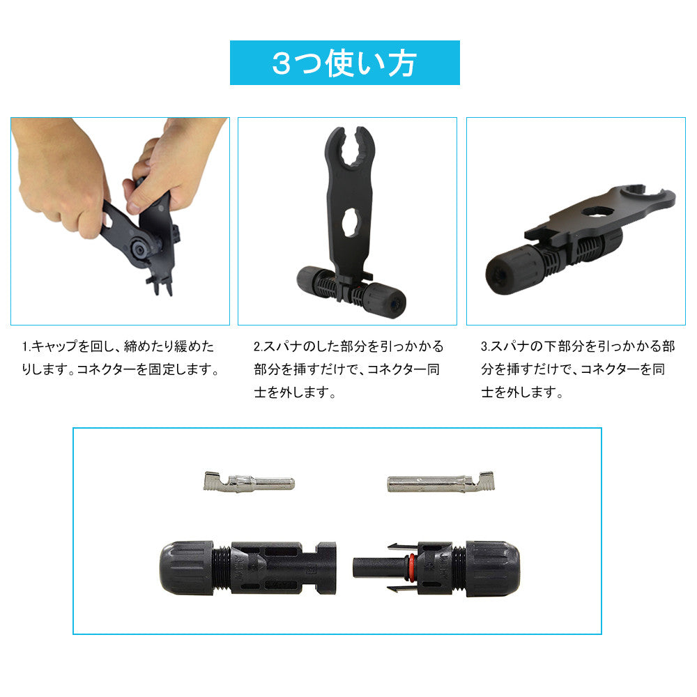 RENOGY MC4コネクター用工具 スパナ/レンチ