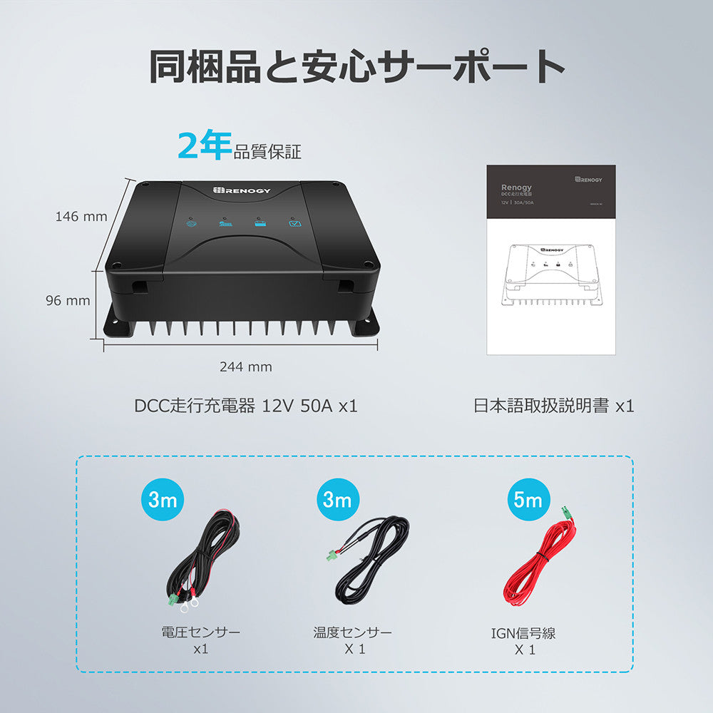 12V 50A/30A DCC 走行充電器 MPPT内蔵 LiFePO4、SLA、GEL、AGM、鉛蓄電池対応