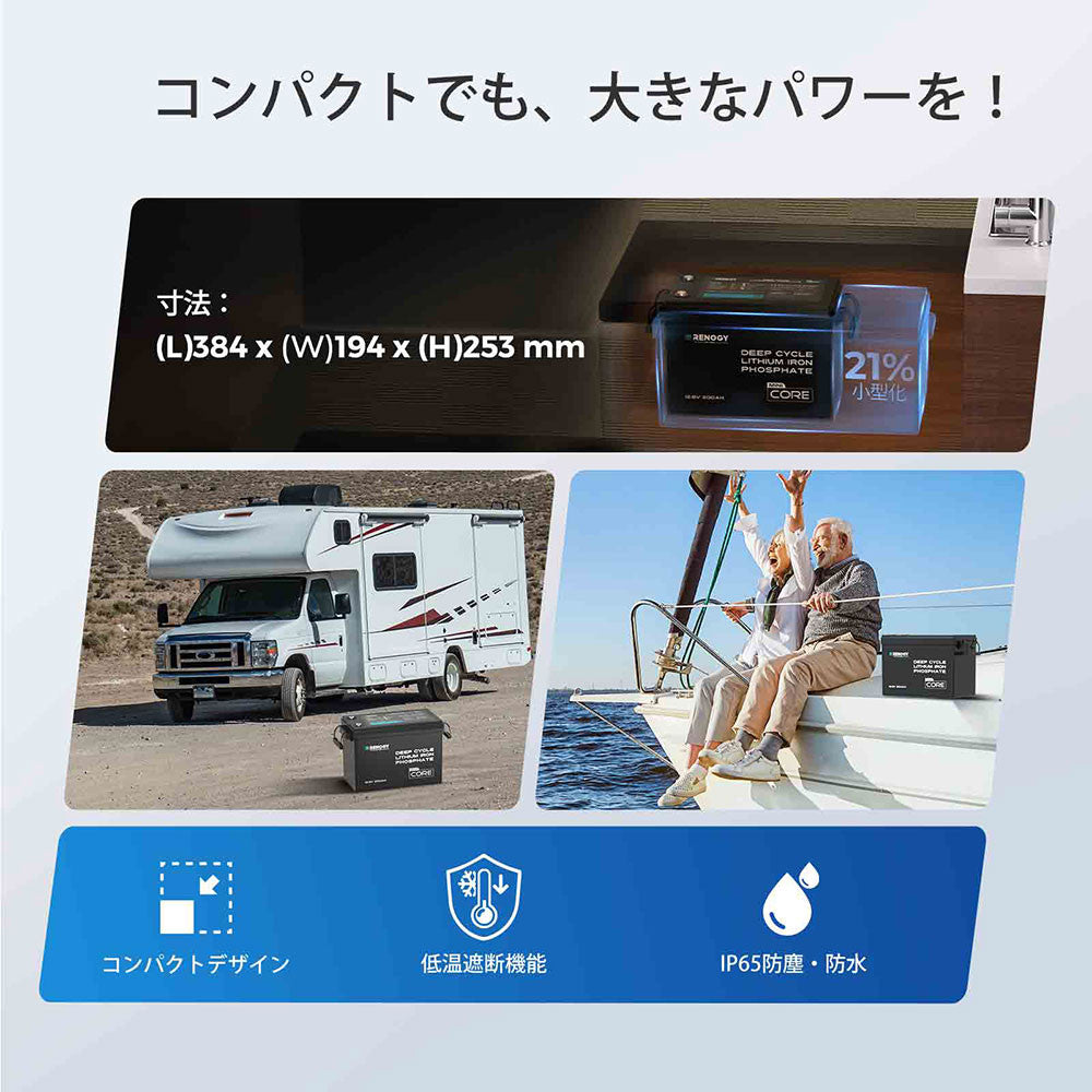 12V 200Ah Coreシリーズ Mini リン酸鉄リチウムイオンバッテリー