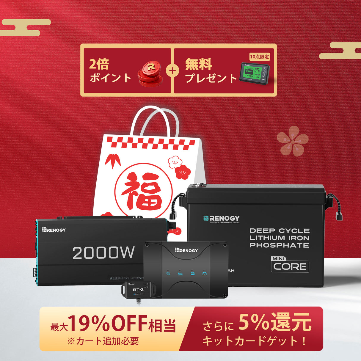 300Ah パワーキット|300Ahリン酸鉄リチウムイオンバッテリー+2000Wインバーター+50A DCC 走行充電器