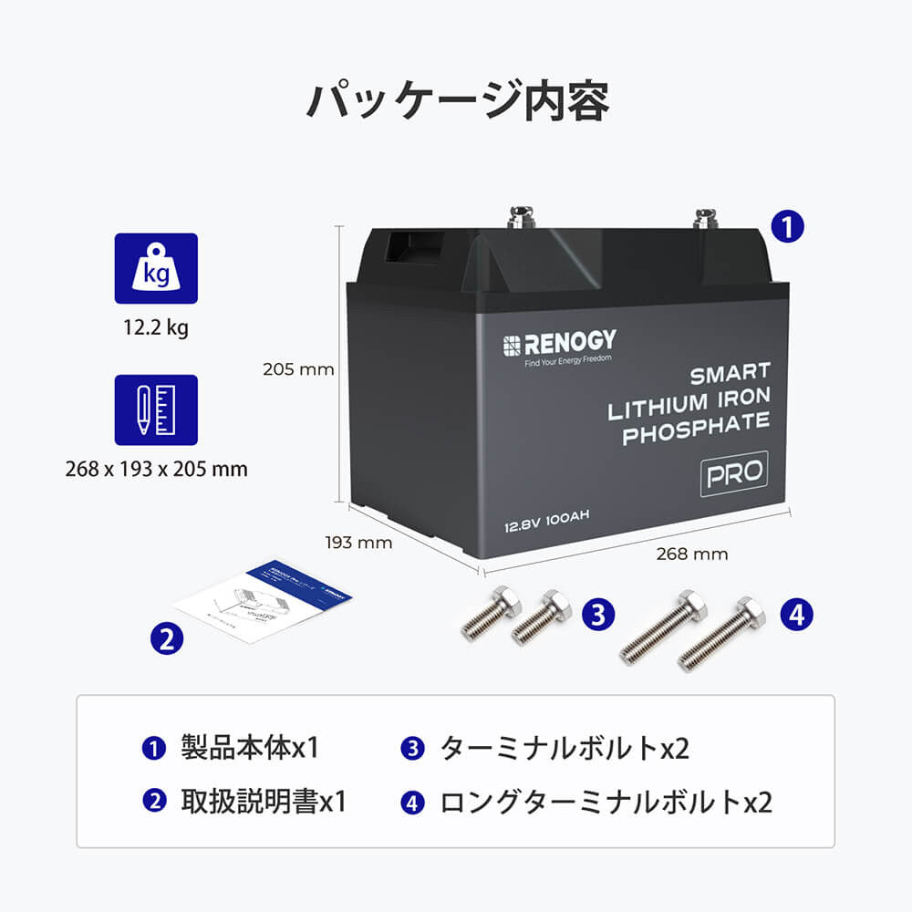 ヒート機能付き Pro シリーズ 12V 100Ahリン酸鉄リチウムイオンバッテリー
