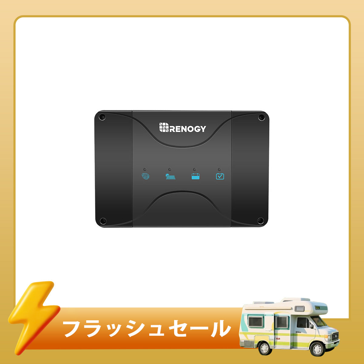 DCC 走行充電器12V 50A MPPTチャージコントローラー内蔵 | Renogy JP