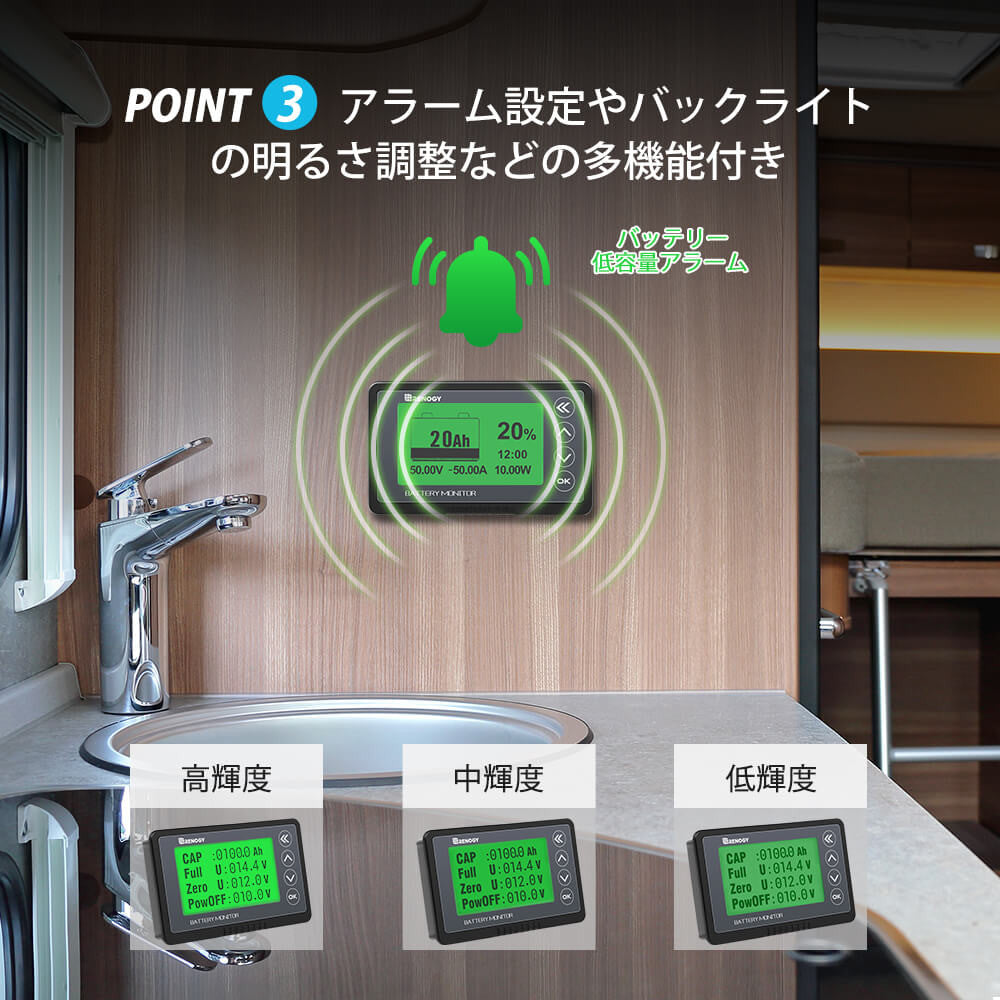 RBM500 バッテリーモニター 電圧計&電流計