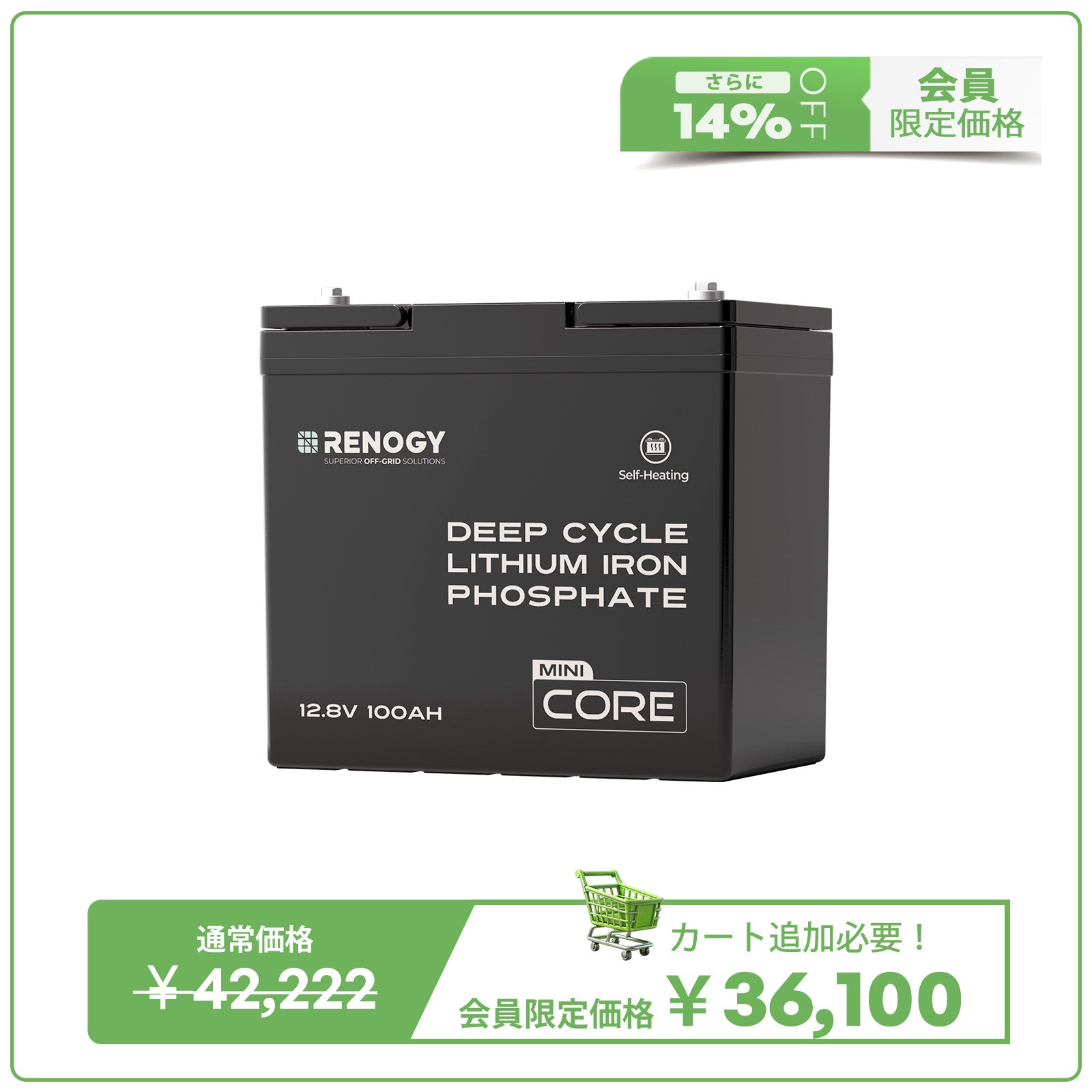 ヒート機能付き 12V 100Ah Coreシリーズ Mini リン酸鉄リチウム
