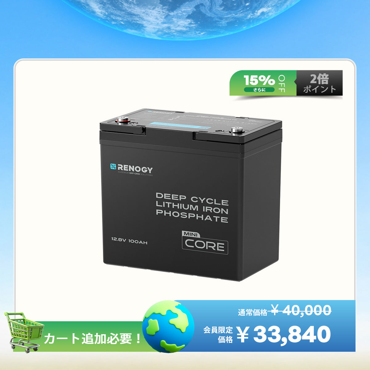 12V 300Ah/200Ah/100Ah Core シリーズ Mini リン酸鉄リチウムイオン 