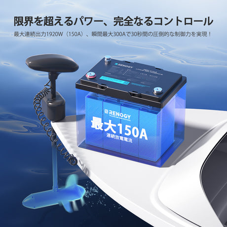 12V 100Ah トローリングモーターリン酸鉄リチウムイオンバッテリー Bluetooth付き