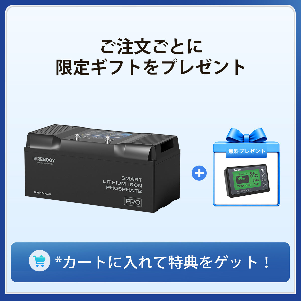 ヒート機能付き 12V 200Ah/100Ah Pro シリーズ リン酸鉄リチウムイオンバッテリー Bluetooth内蔵
