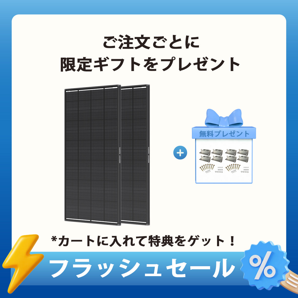 200W ShadowFluxシリーズ 影に強い N型 高効率ソーラーパネル