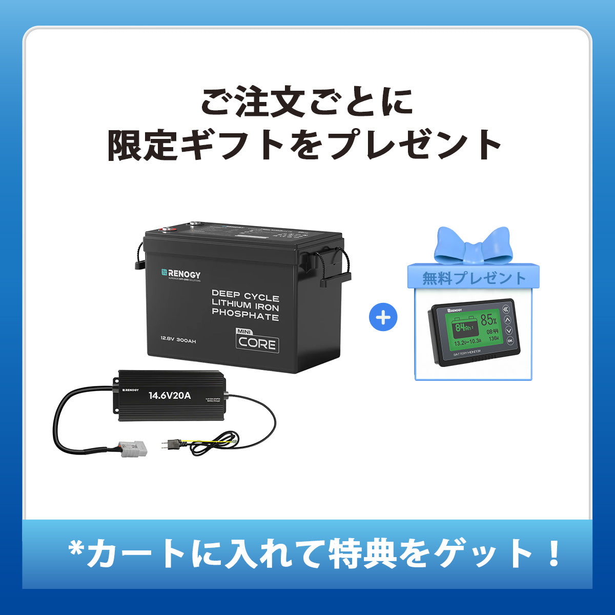 12V 300Ah Coreシリーズ Mini リン酸鉄リチウムイオンバッテリー