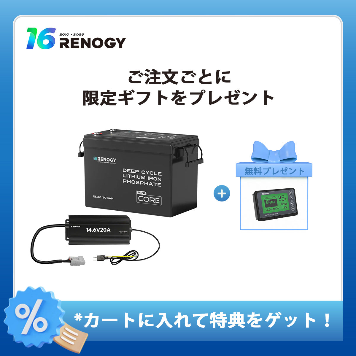 12V 300Ah/200Ah/100Ah Core シリーズ Mini リン酸鉄リチウムイオンバッテリー