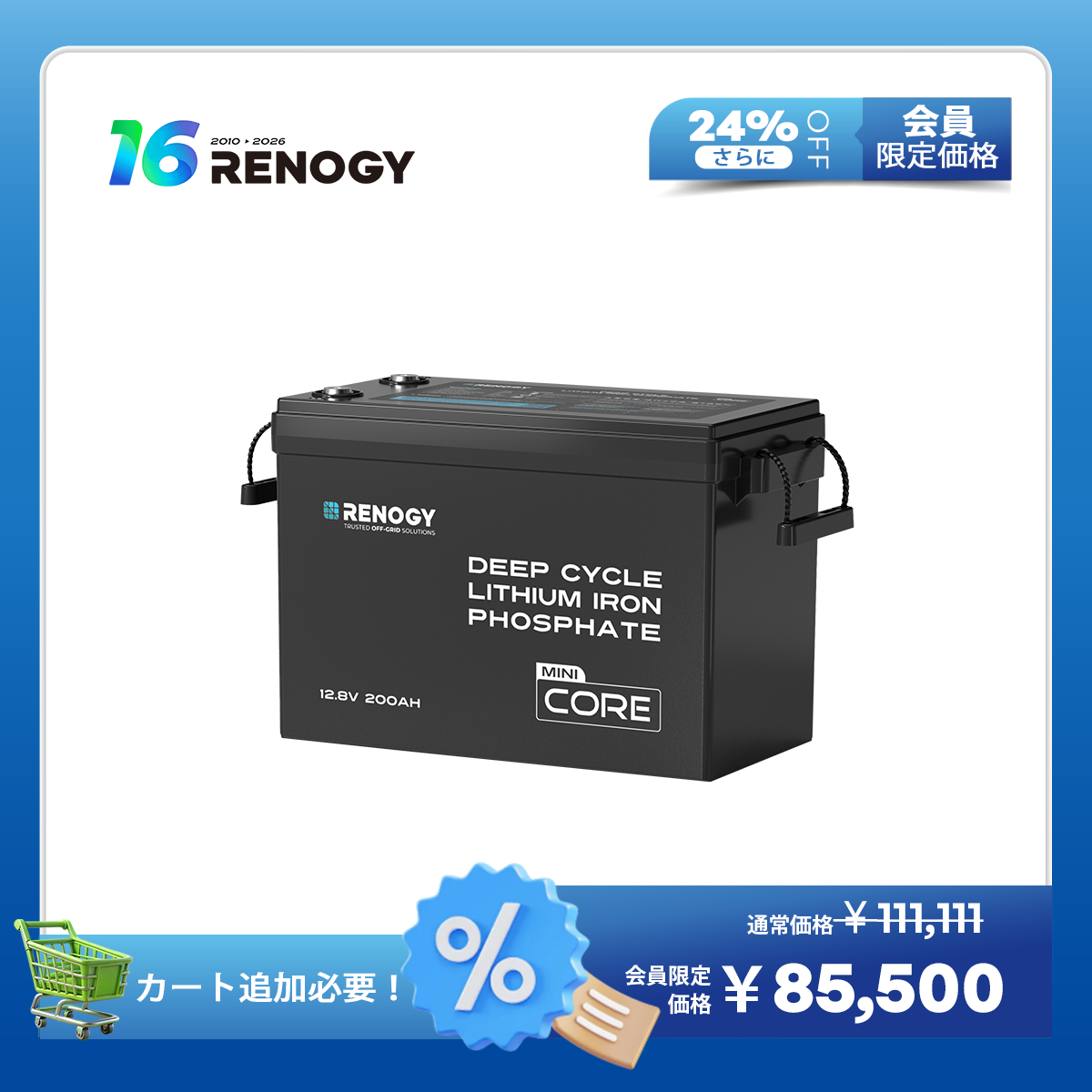 12V 300Ah Coreシリーズ Mini リン酸鉄リチウムイオンバッテリー