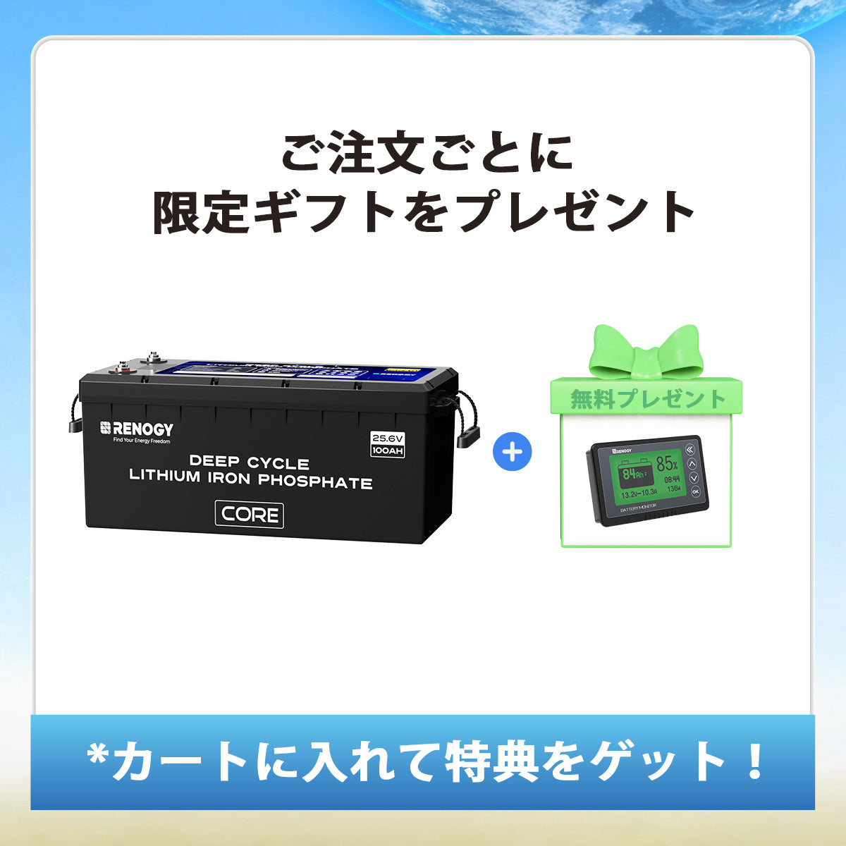 ヒート機能付き Core LTシリーズ 25.6V 200Ah リン酸鉄リチウムイオン 