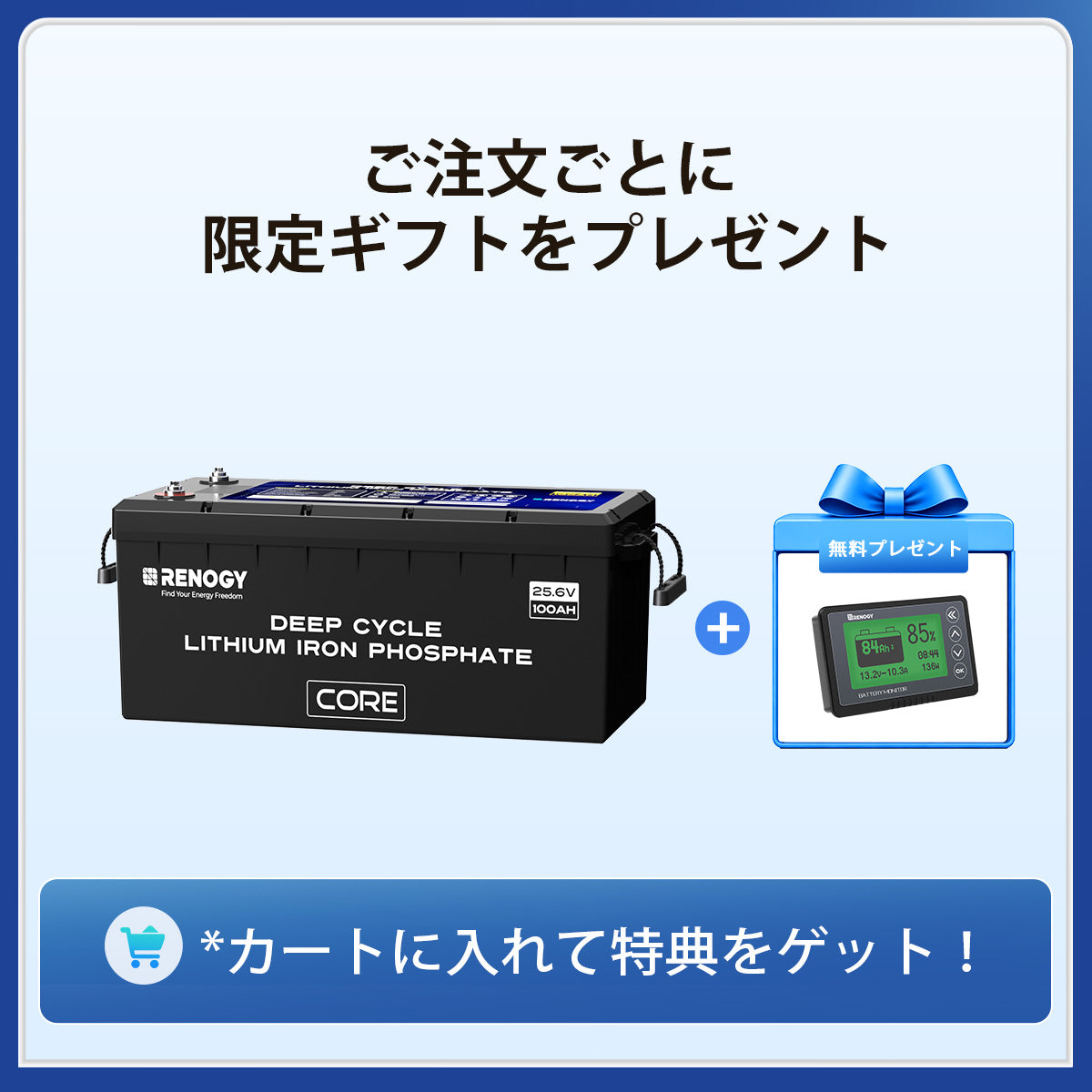 ヒート機能付き 24V200Ah Core LTシリーズ リン酸鉄リチウムイオンバッテリー