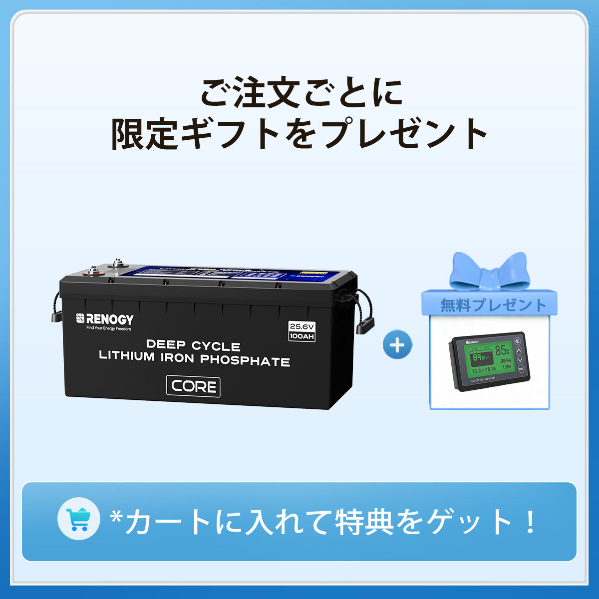 ヒート機能付き 24V200Ah Core LTシリーズ リン酸鉄リチウムイオンバッテリー