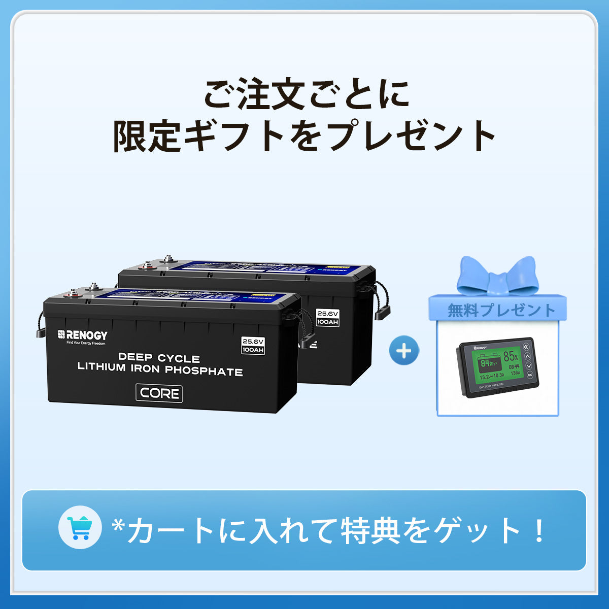ヒート機能付き 24V200Ah Core LTシリーズ リン酸鉄リチウムイオンバッテリー