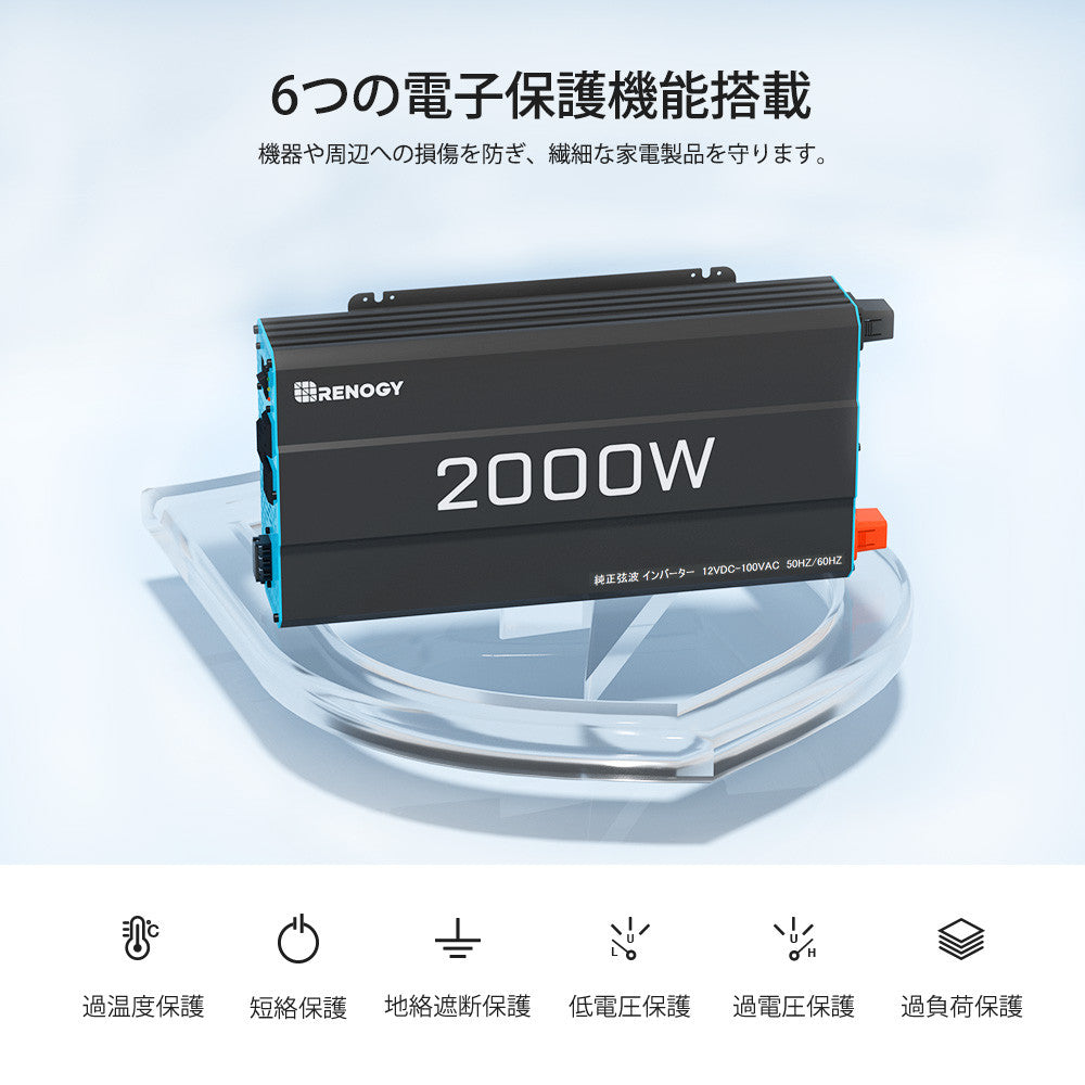 2000W/1000W 12V 純正弦波インバーター DC-AC 50/60HZ切替可能 オフグリッド キャンピングカー モーターホーム用