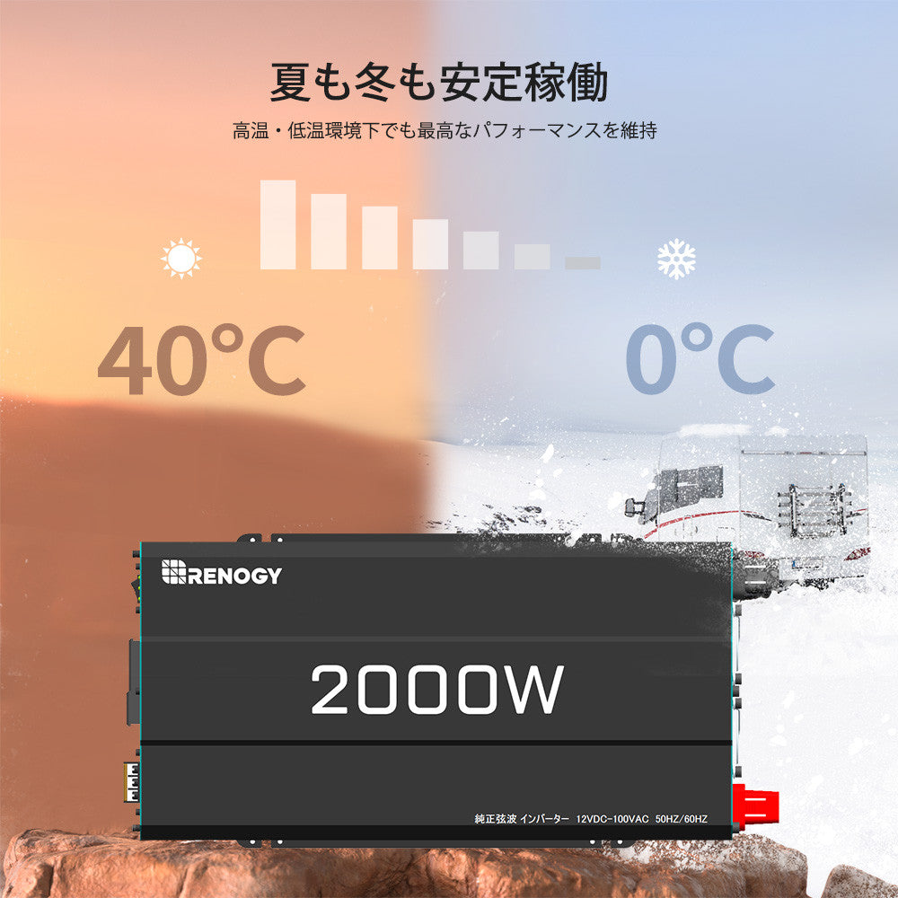 2000W/1000W 12V 純正弦波インバーター DC-AC 50/60HZ切替可能 オフグリッド キャンピングカー モーターホーム用