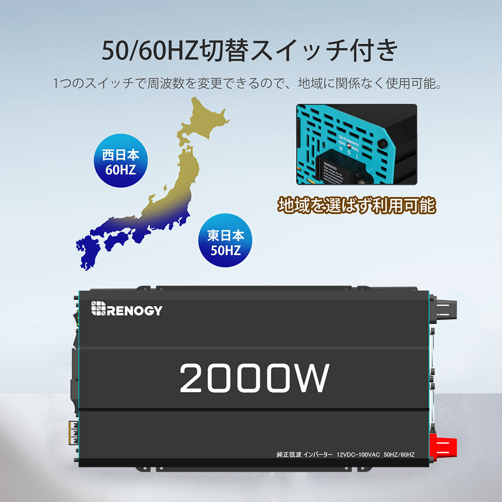 2000W/1000W 12V 純正弦波インバーター DC-AC 50/60HZ切替可能 オフグリッド キャンピングカー モーターホーム用