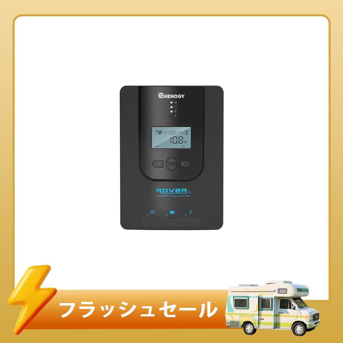 MPPT チャージコントローラー 20A/40A/60A ROVER LIシリーズ | Renogy JP