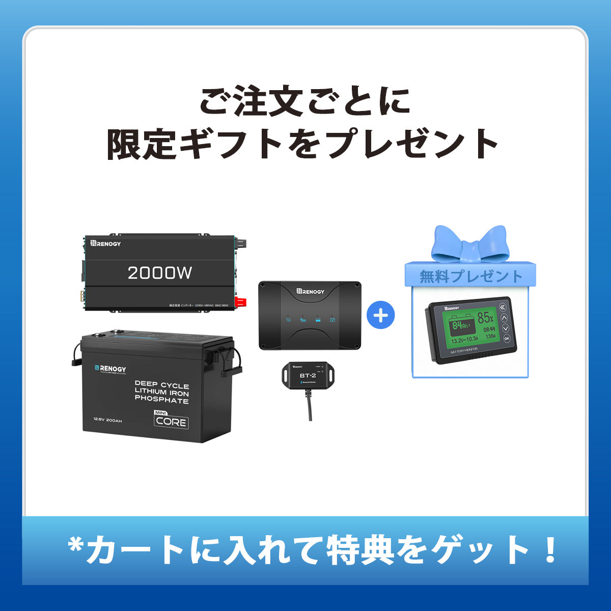 200Ah パワーキット|200Ah Mini リン酸鉄リチウムイオンバッテリー+2000Wインバーター+50A DCC 走行充電器