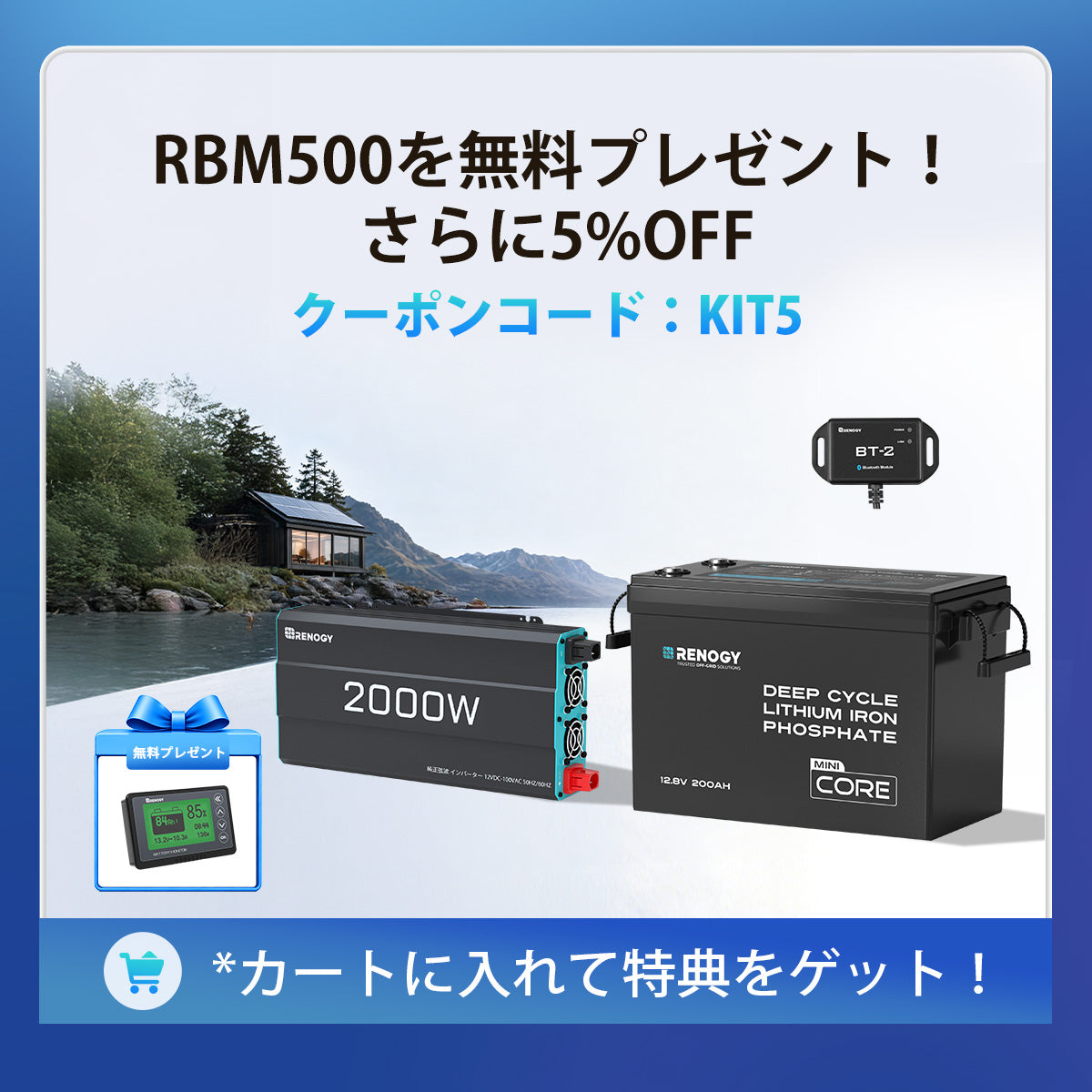 200Ah パワーキット|200Ah Mini リン酸鉄リチウムイオンバッテリー+2000Wインバーター+50A DCC 走行充電器
