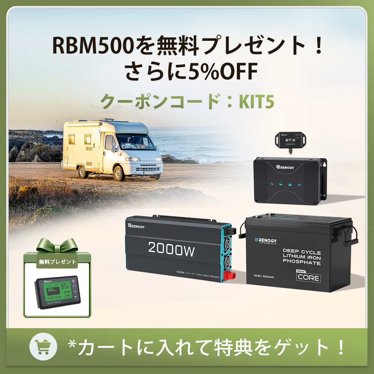 200Ah パワーキット|200Ah Mini リン酸鉄リチウムイオンバッテリー+2000Wインバーター+50A DCC 走行充電器