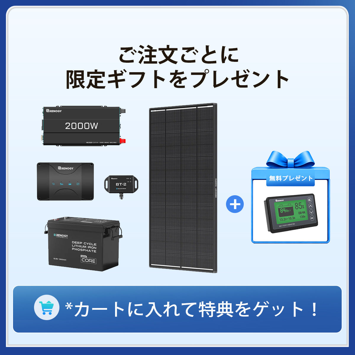RVソリューション | 3.8kWhスタンダードモデル & 7.6kWh大容量モデル