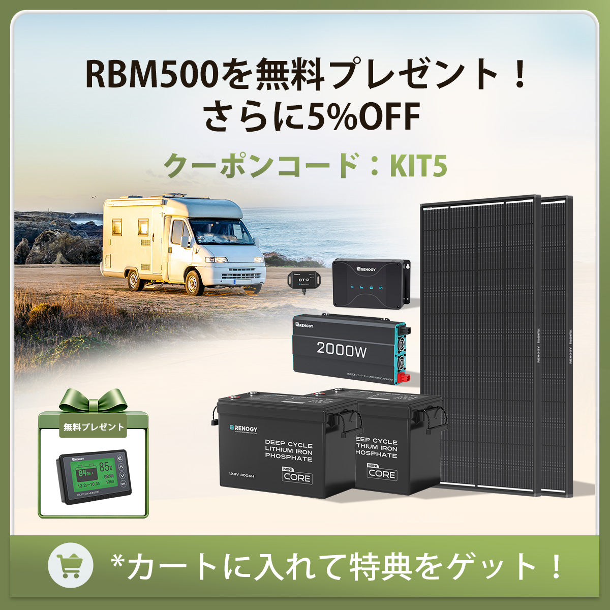 RVソリューション | 3.8kWhスタンダードモデル & 7.6kWh大容量モデル