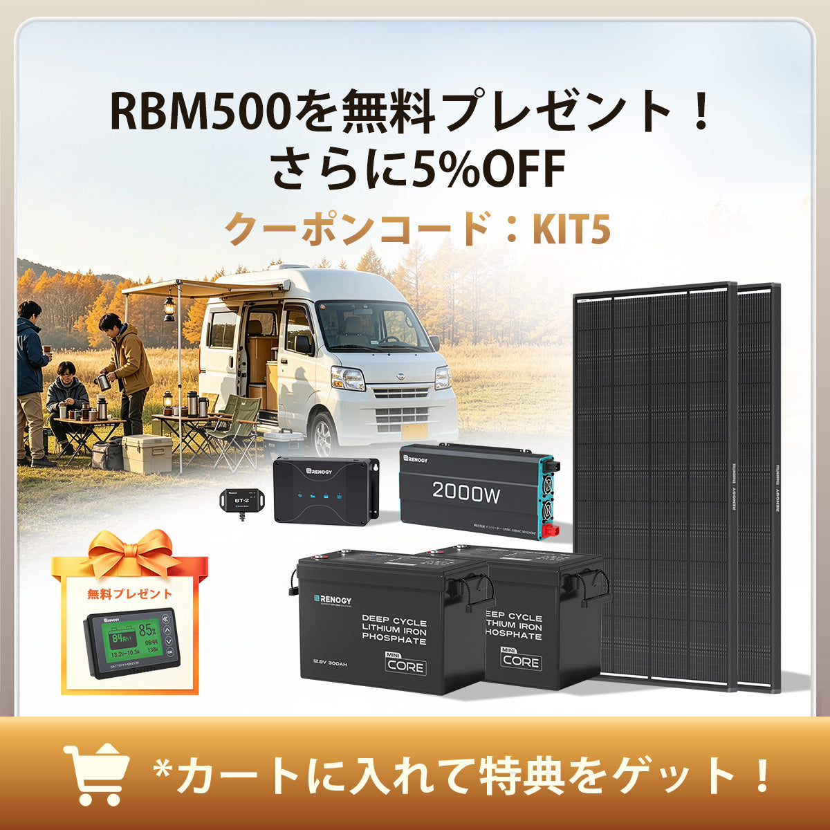 RVソリューション | 3.8kWhスタンダードモデル & 7.6kWh大容量モデル