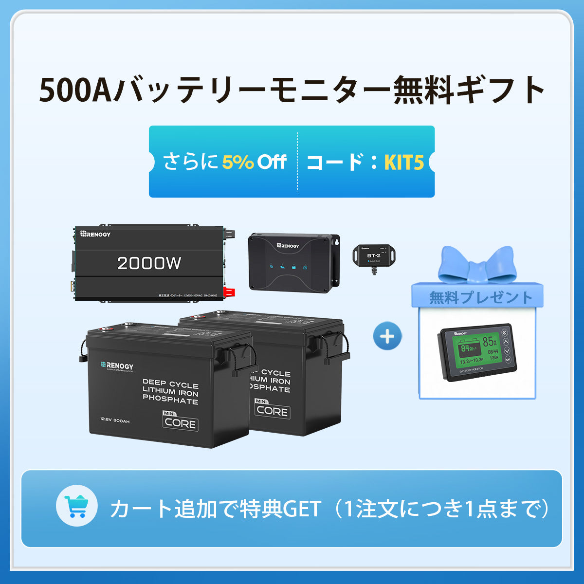 RVソリューション | 3.8kWhスタンダードモデル & 7.6kWh大容量モデル