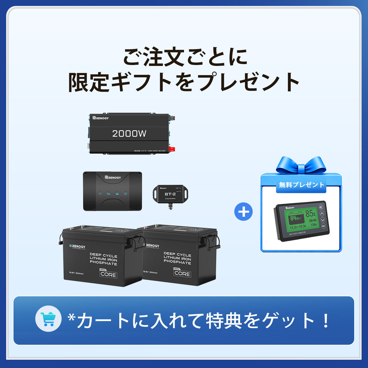 RVソリューション | 3.8kWhスタンダードモデル & 7.6kWh大容量モデル