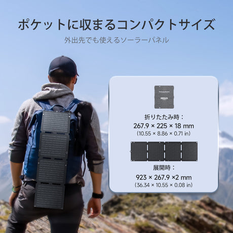 30W 折り畳みポータブルソーラーパネル