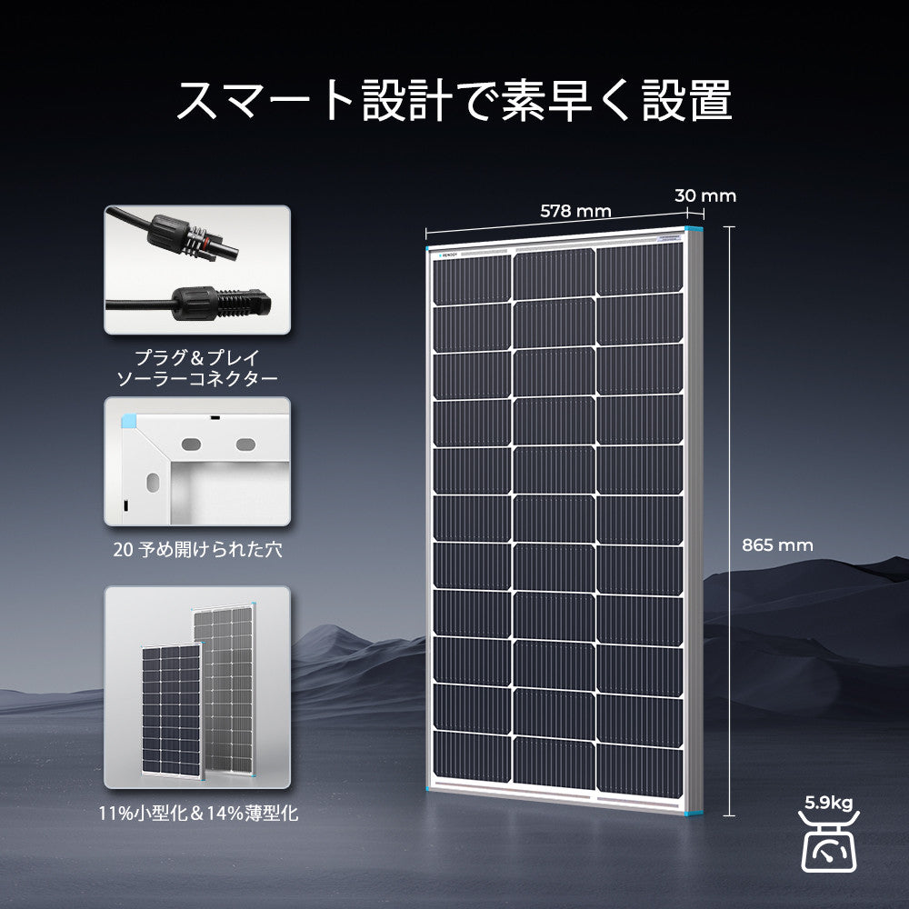 Renogy 100W 12V N型高効率 ソーラーパネル