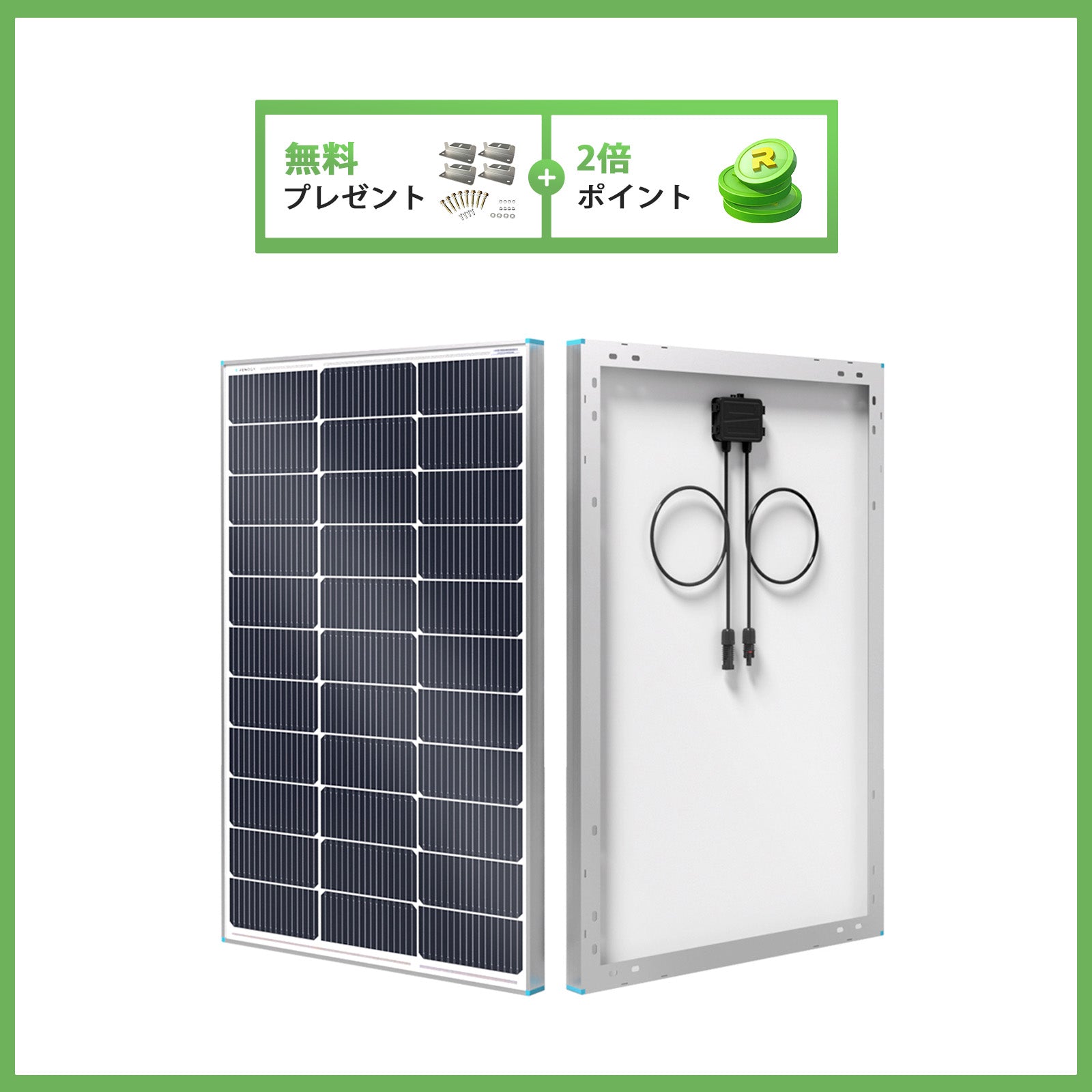 Renogy 100W 12V N型高効率 ソーラーパネル | Renogy JP