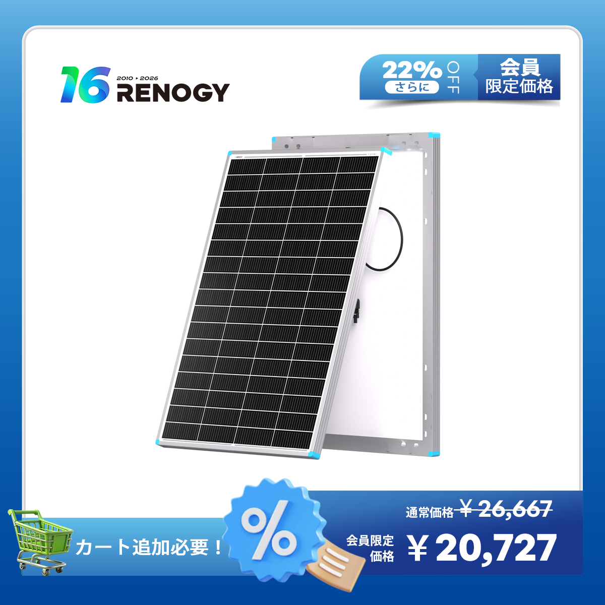 Renogy 175W 12V N型高効率 ソーラーパネル