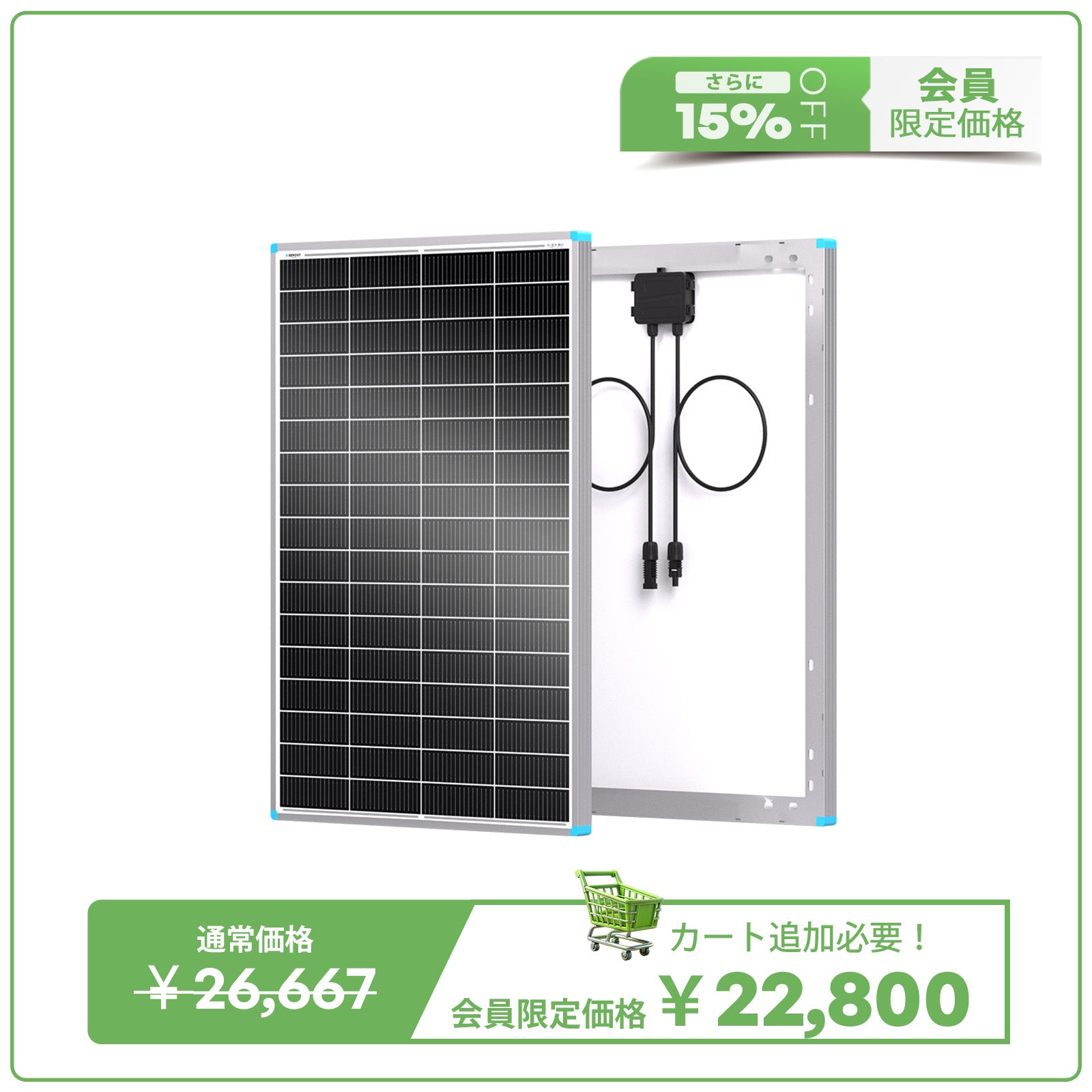 Renogy 175W 12V N型高効率 ソーラーパネル | Renogy JP