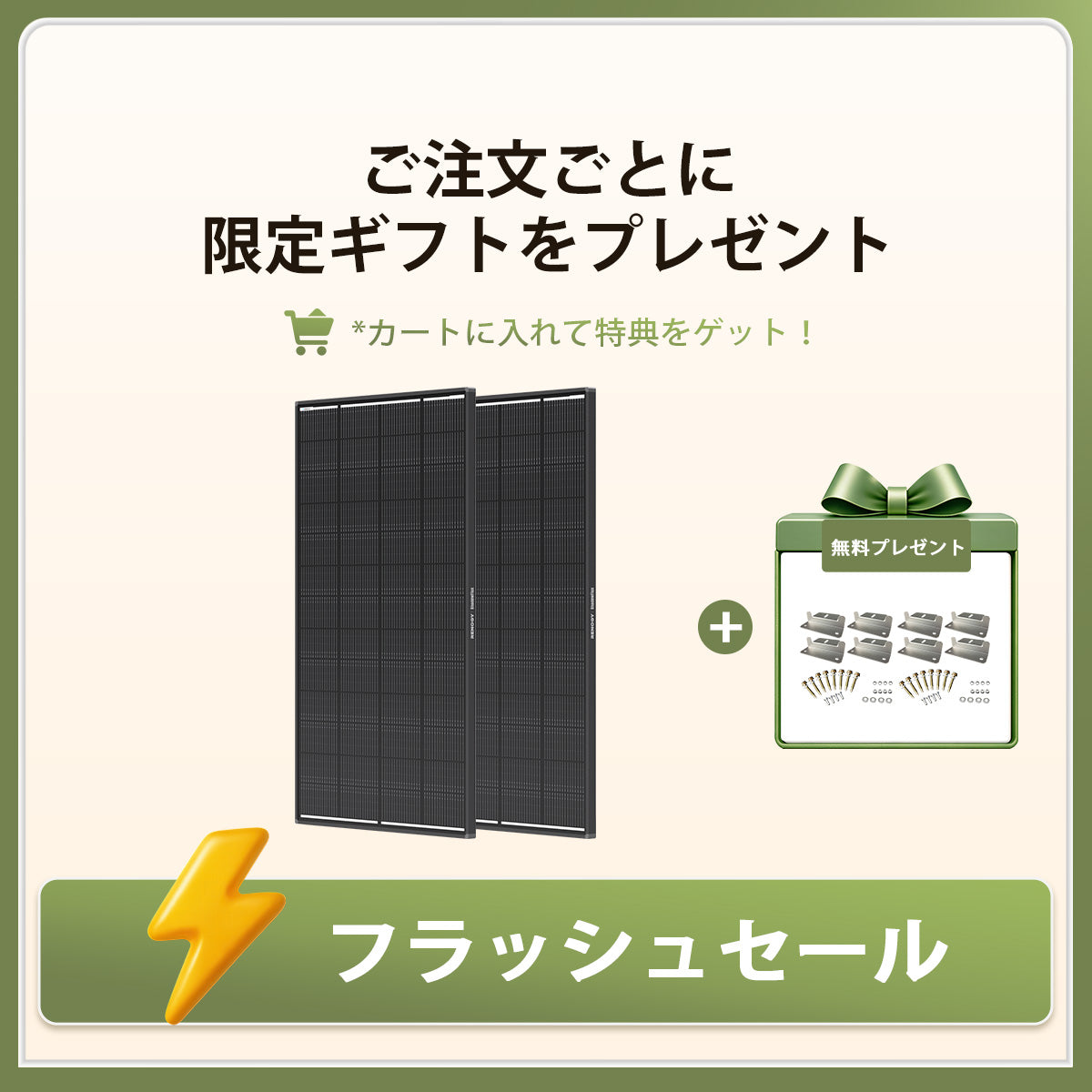 200W ShadowFluxシリーズ 影に強い N型 高効率ソーラーパネル