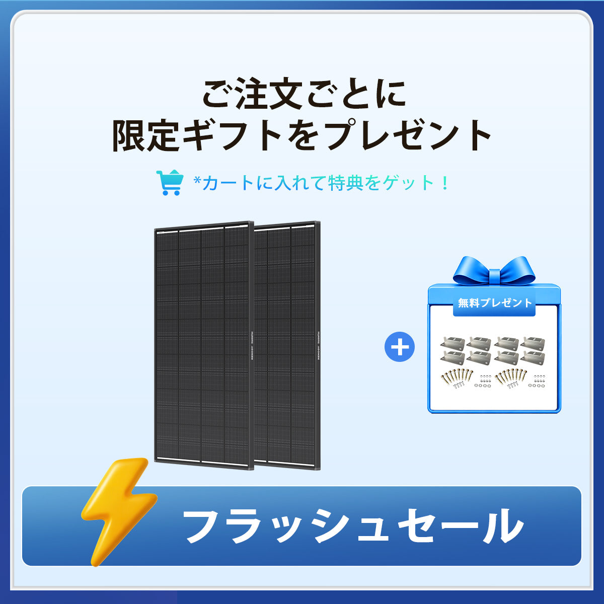 200W ShadowFluxシリーズ 影に強い N型 高効率ソーラーパネル