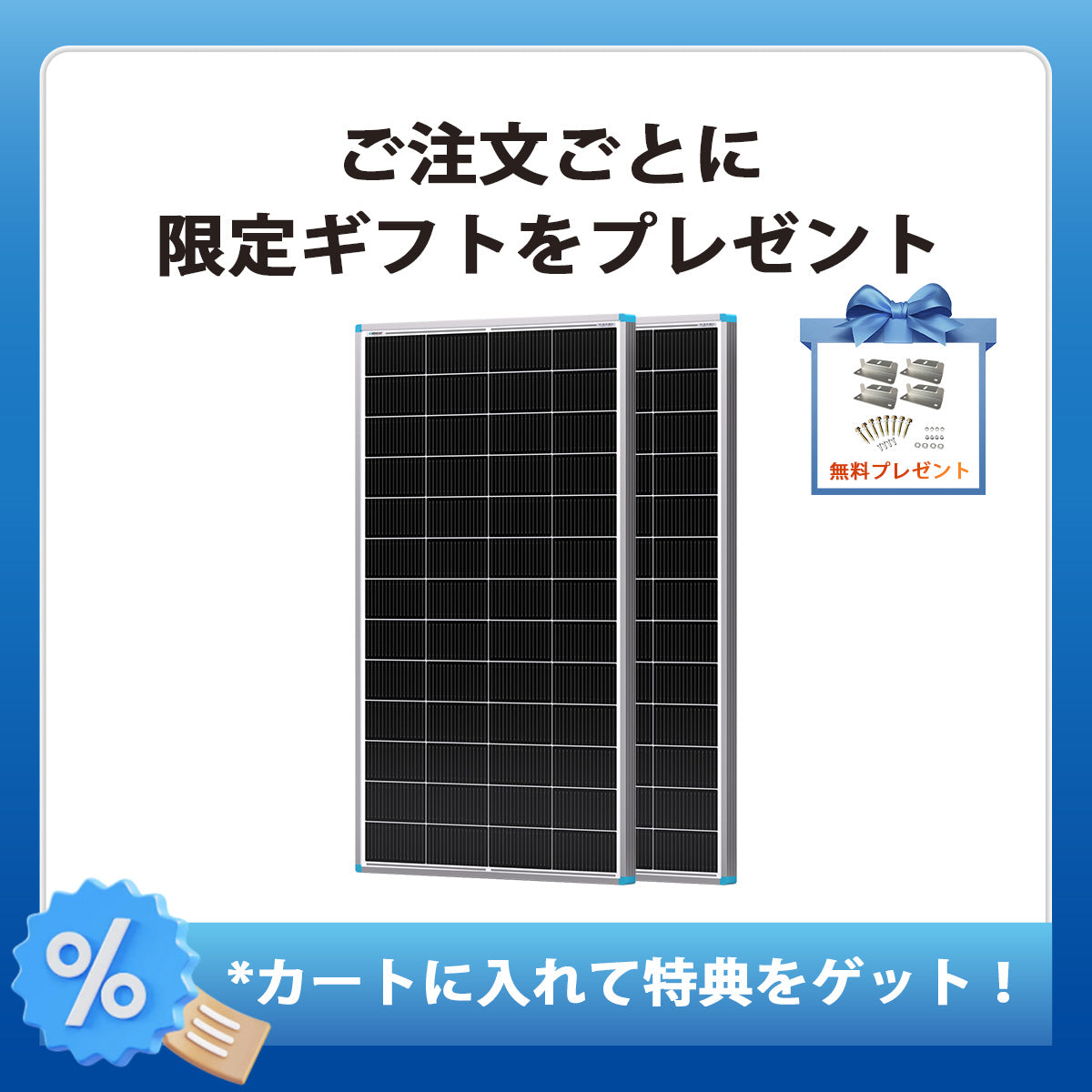 Renogy 200W 24V N型高効率 ソーラーパネル