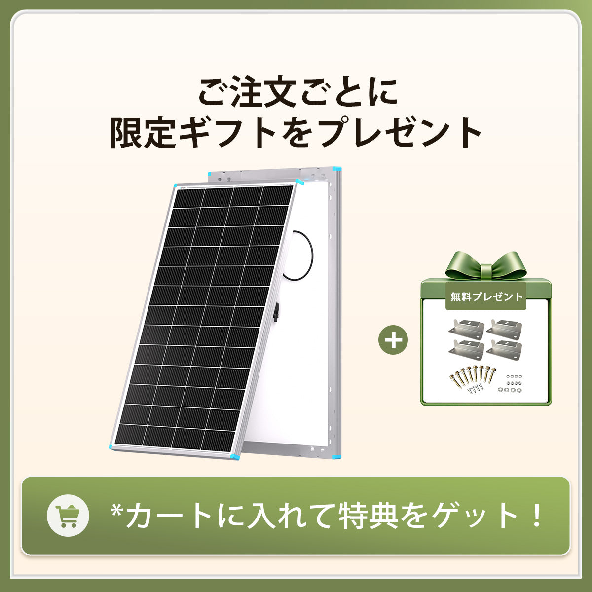 Renogy 200W 24V N型高効率 ソーラーパネル