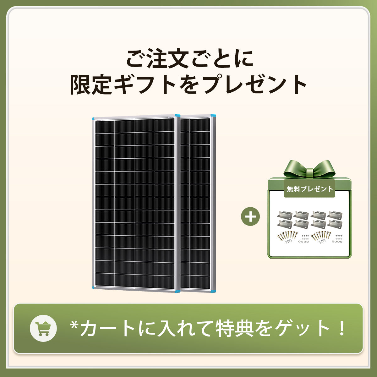 Renogy 200W 24V N型高効率 ソーラーパネル
