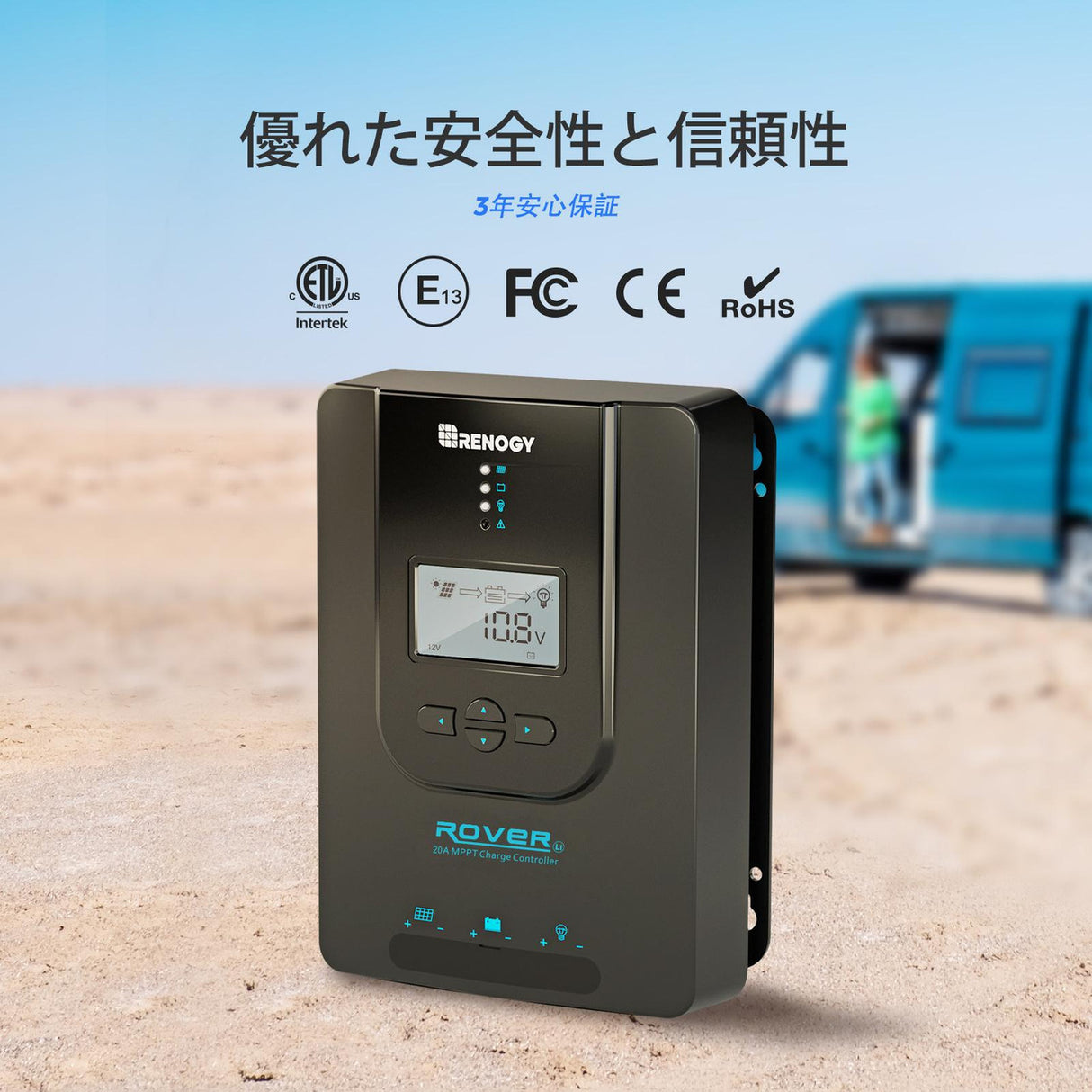 RENOGY MPPT チャージコントローラー 20A ROVER LIシリーズ