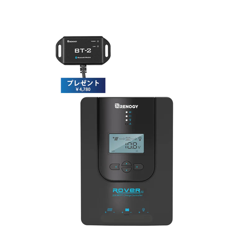 ROVER LIシリーズ 40A/60A MPPT チャージコントローラー