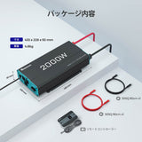 2000W 12V 純正弦波インバーター  DC-AC 50/60HZ切替可能  オフグリッド キャンピングカー モーターホーム用