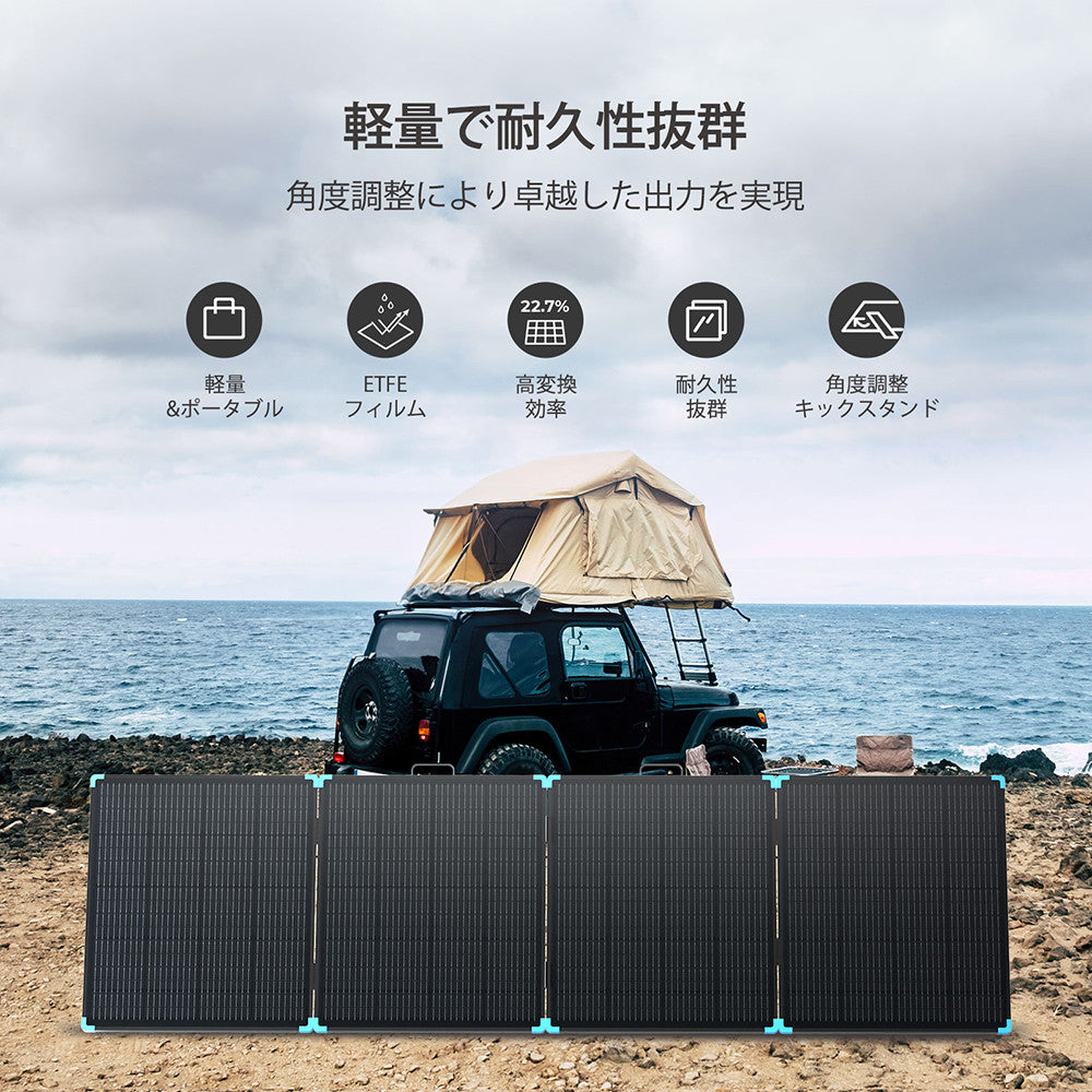 折り畳みポータブルソーラーパネル400W